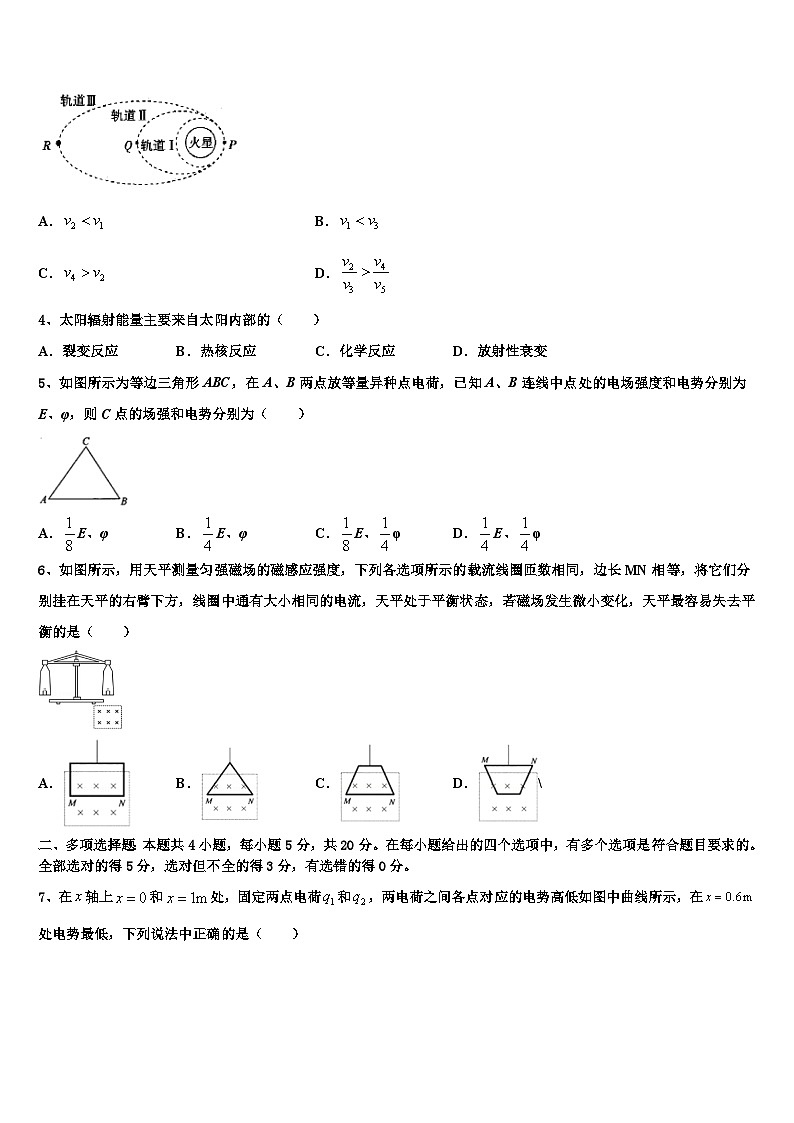 2026届华中师范大学第一附中高考仿真卷物理试卷含解析第2页