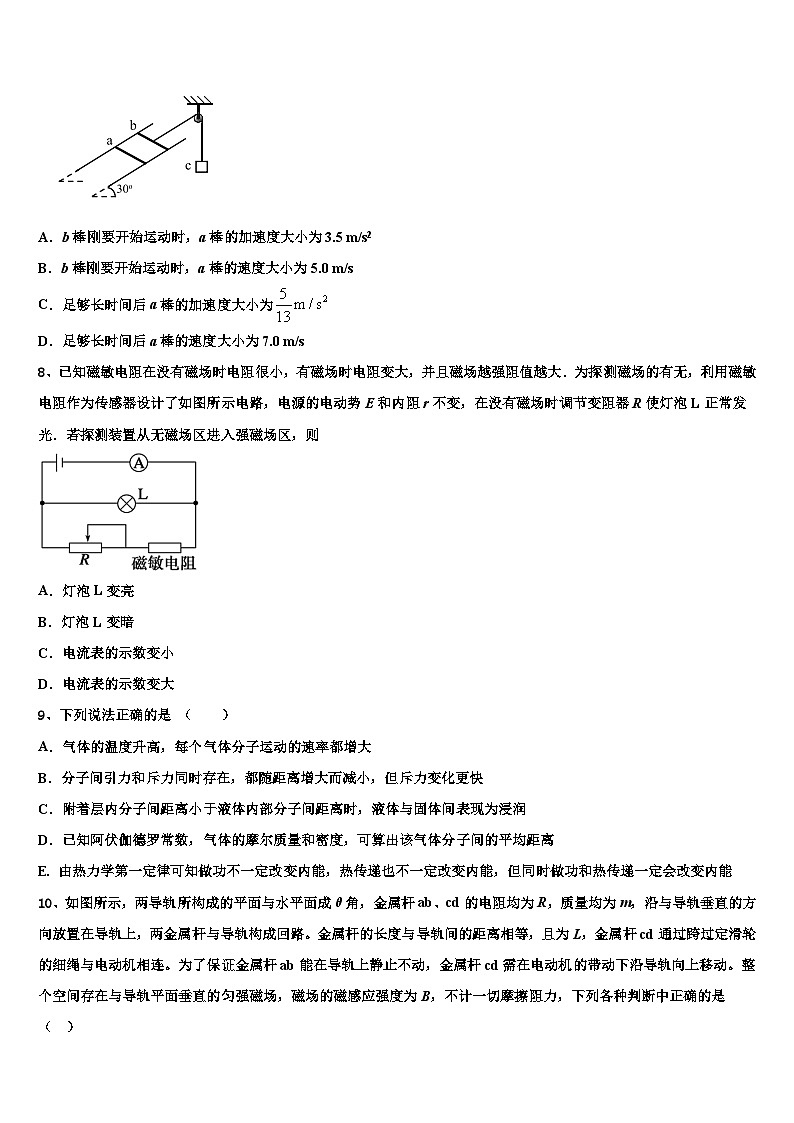 2026届湖州市重点中学高考物理二模试卷含解析第3页