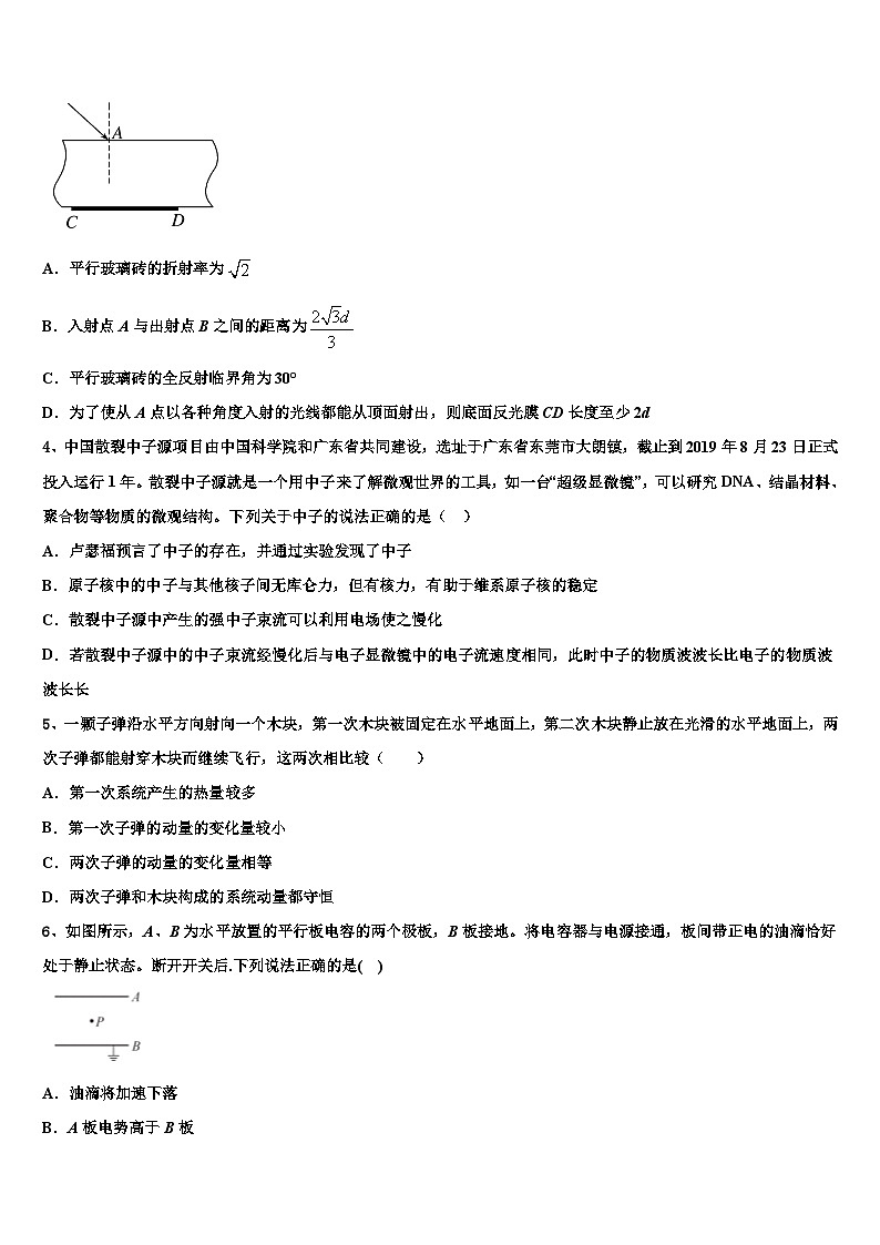 2026届虎门外国语学校高考物理四模试卷含解析第2页