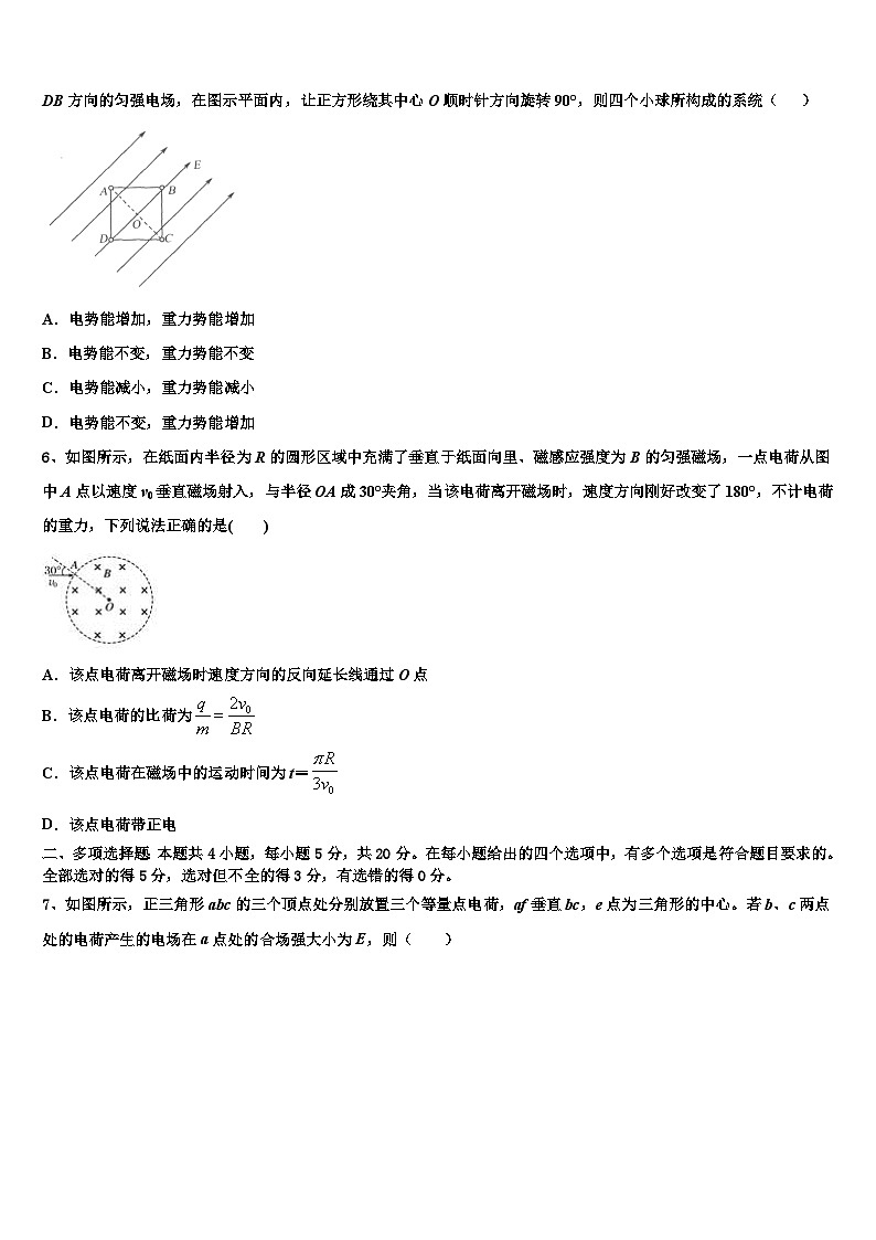 2026届华南师大附中高考物理四模试卷含解析第3页