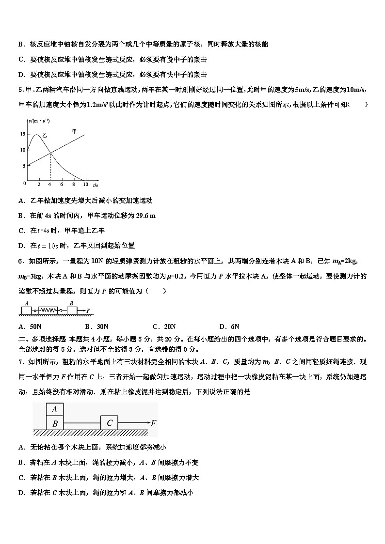 2026届湟中县第一中学高考物理三模试卷含解析第2页
