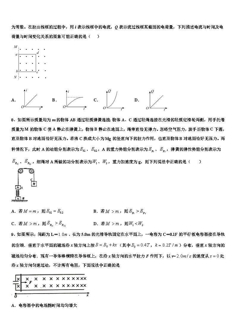 2026届吉林省白城十四中高考全国统考预测密卷物理试卷含解析第3页