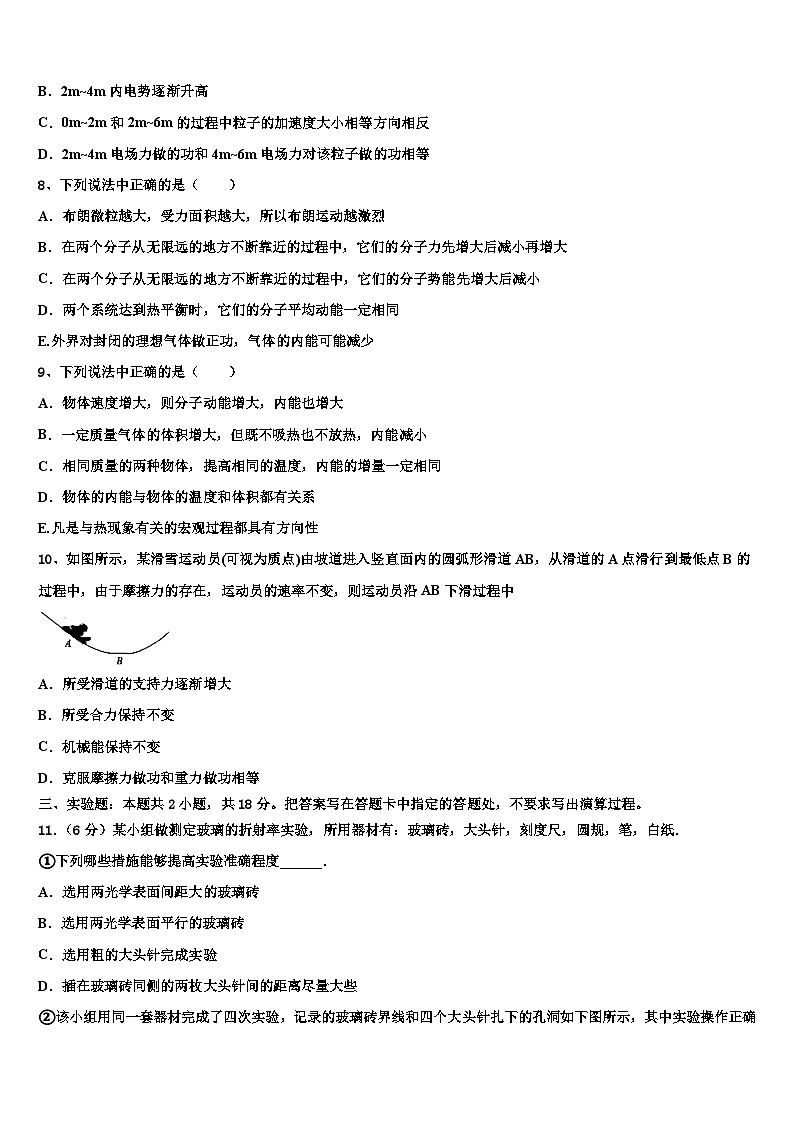 2026届吉林省白城市通榆县第一中学高考压轴卷物理试卷含解析第3页