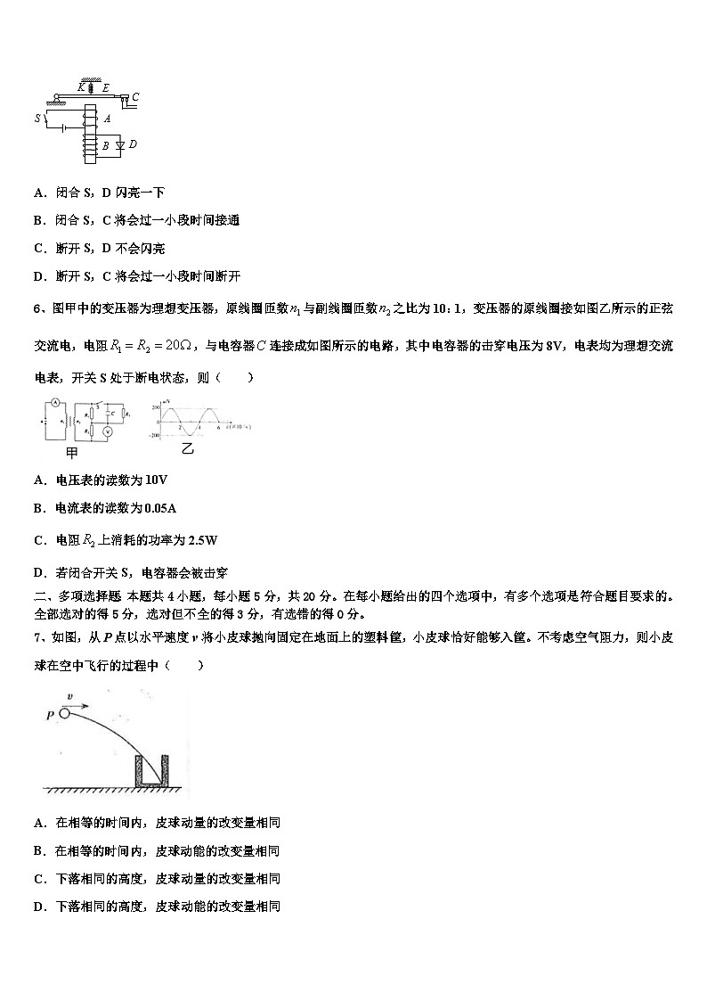 2026届吉林省百校联盟高考压轴卷物理试卷含解析第2页