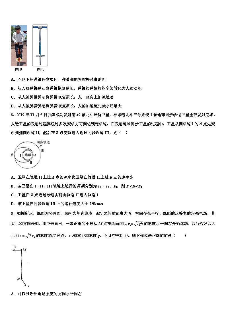 2026届吉林省东北师范大学附属中学高考冲刺物理模拟试题含解析第2页