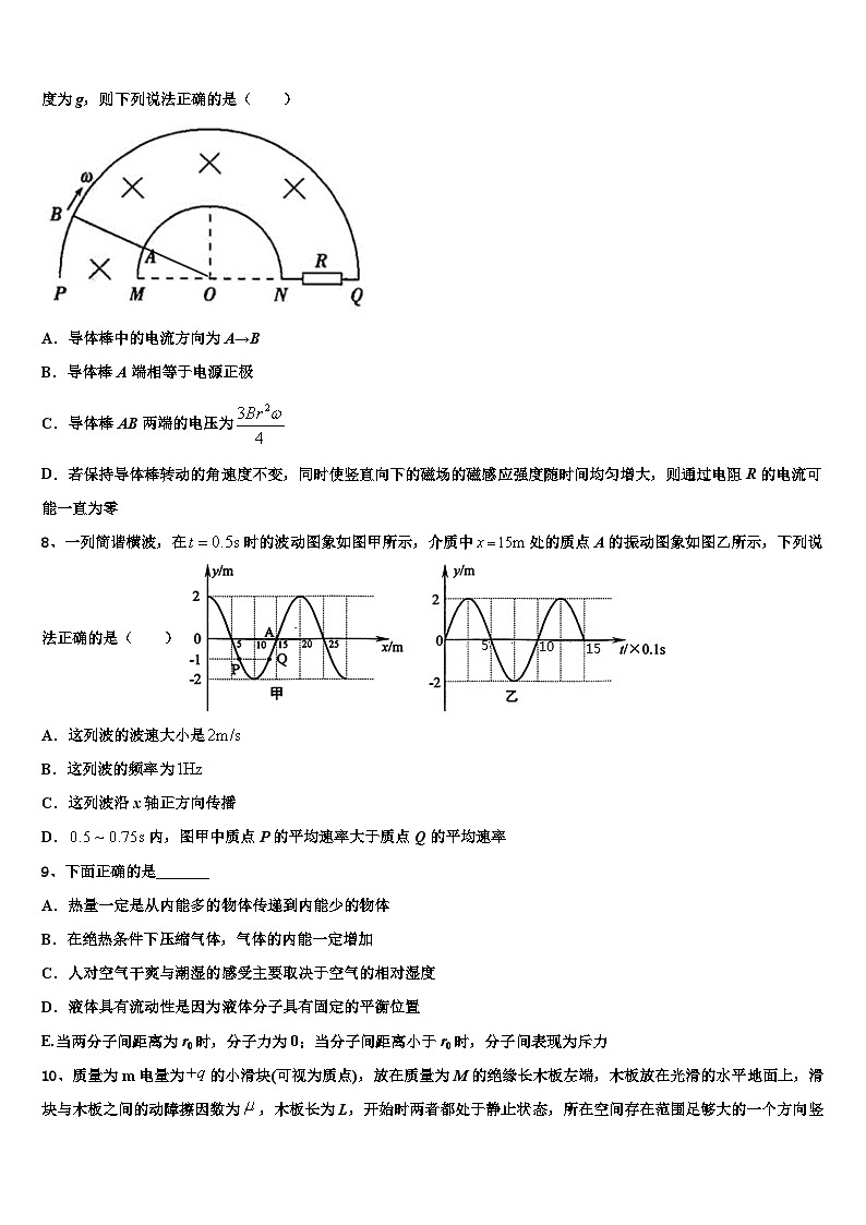 2026届吉林省东丰县第三中学高考物理押题试卷含解析第3页