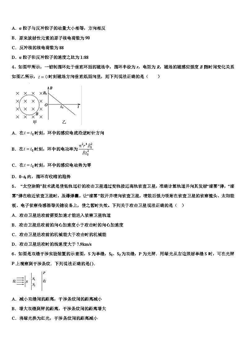 2026届吉林省高考仿真卷物理试卷含解析第2页
