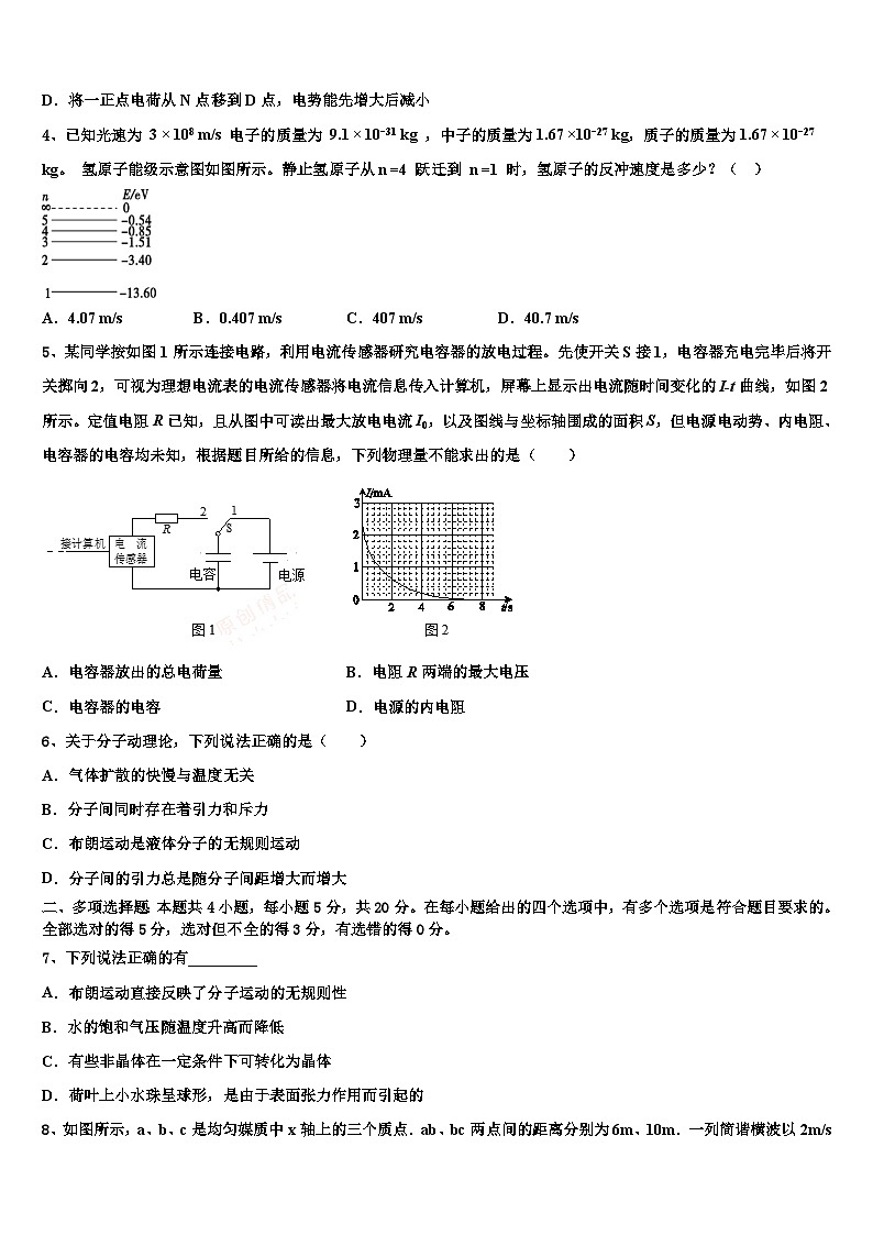 2026届吉林省蛟河市朝鲜族中学高考仿真模拟物理试卷含解析第2页