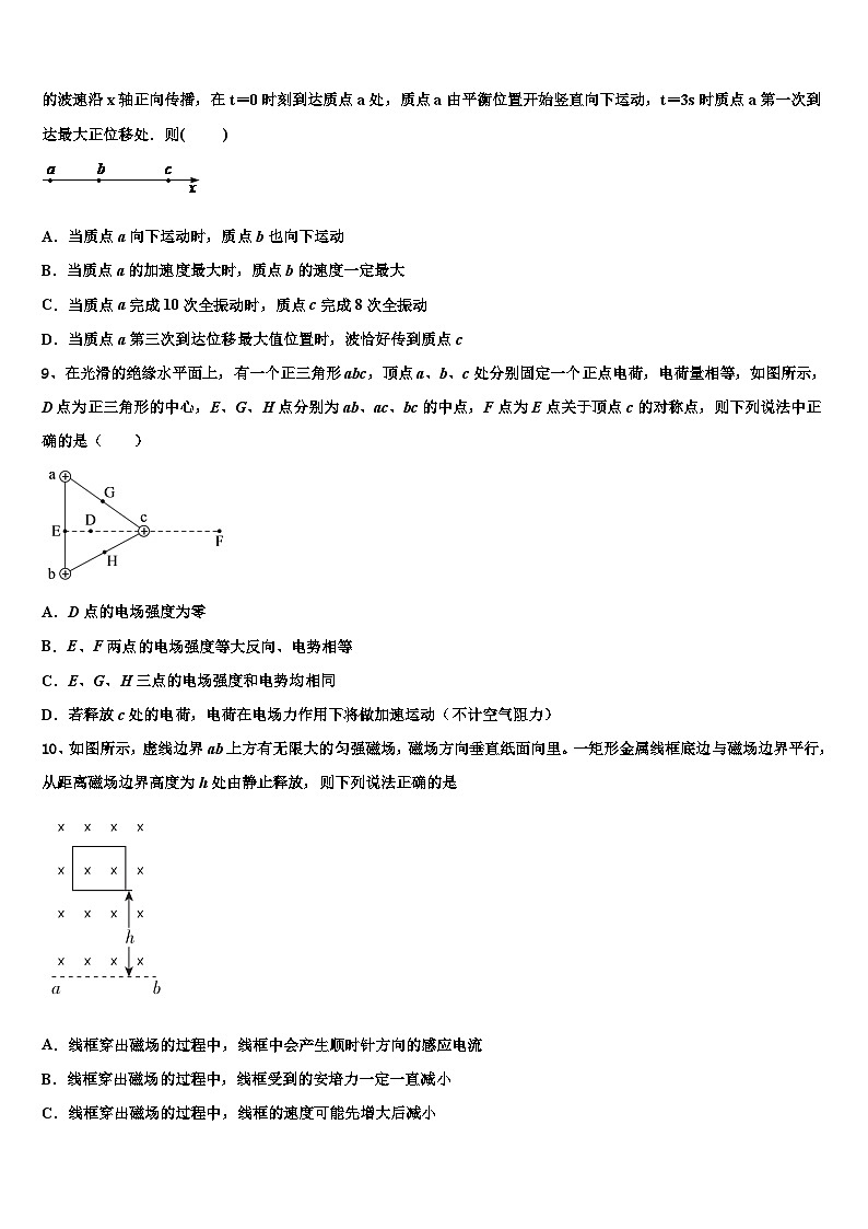 2026届吉林省蛟河市朝鲜族中学高考仿真模拟物理试卷含解析第3页