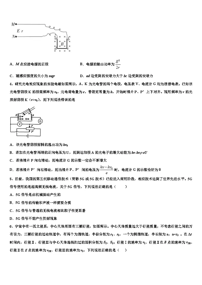 2026届吉林省蛟河市高考物理全真模拟密押卷含解析第2页