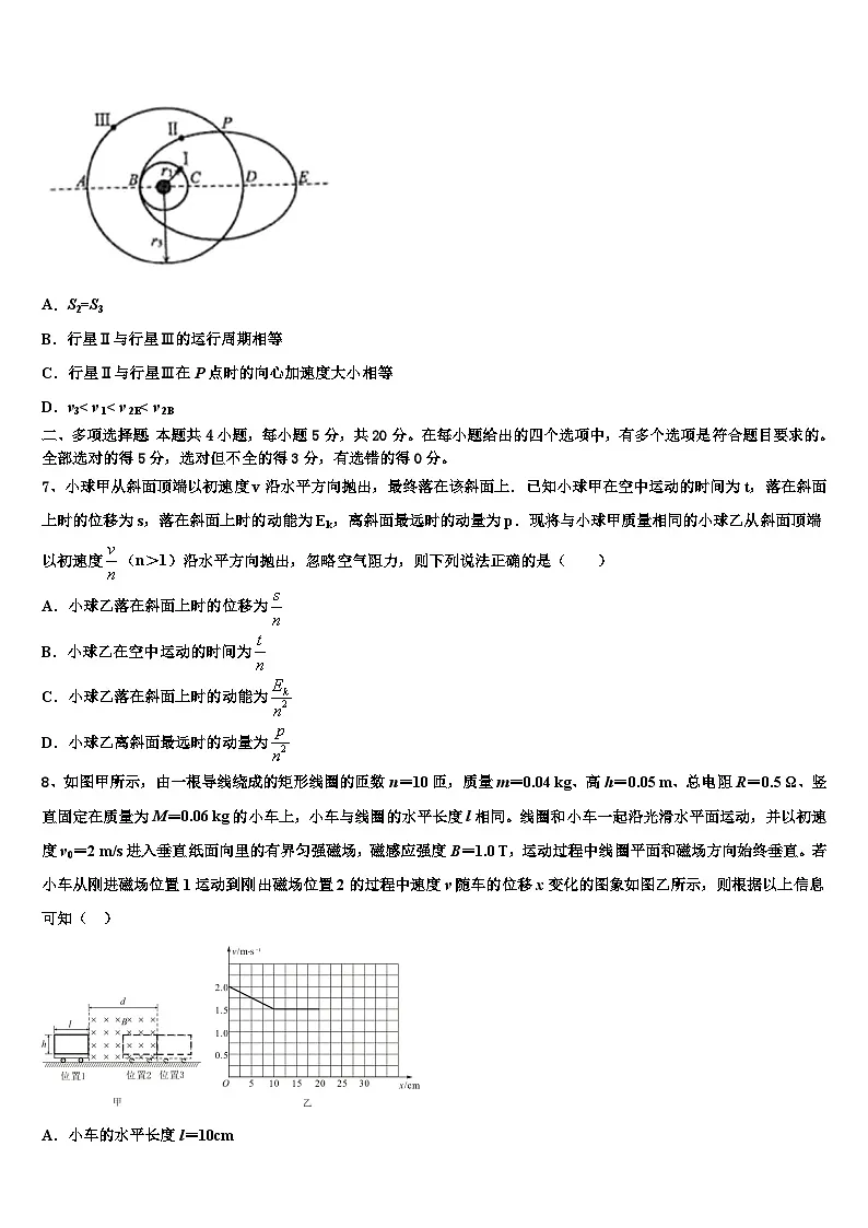2026届吉林省蛟河市高考物理全真模拟密押卷含解析第3页