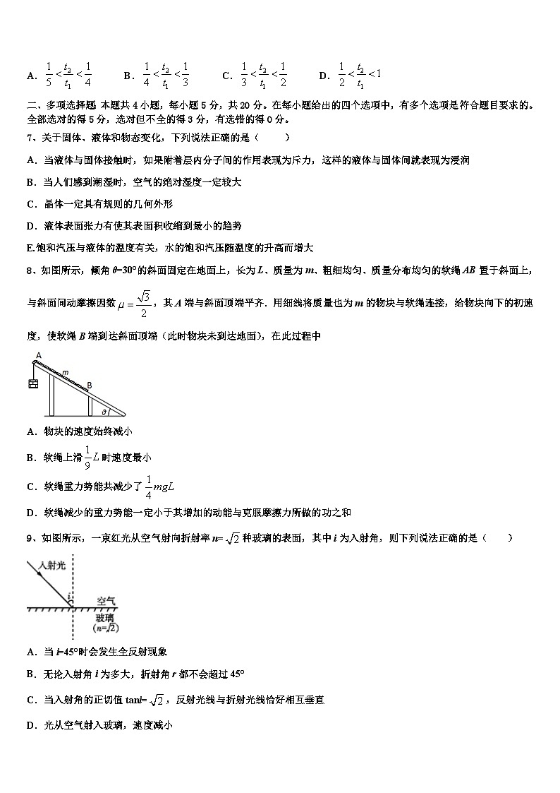 2026届吉林省辽源市东辽县一中高考物理考前最后一卷预测卷含解析第3页