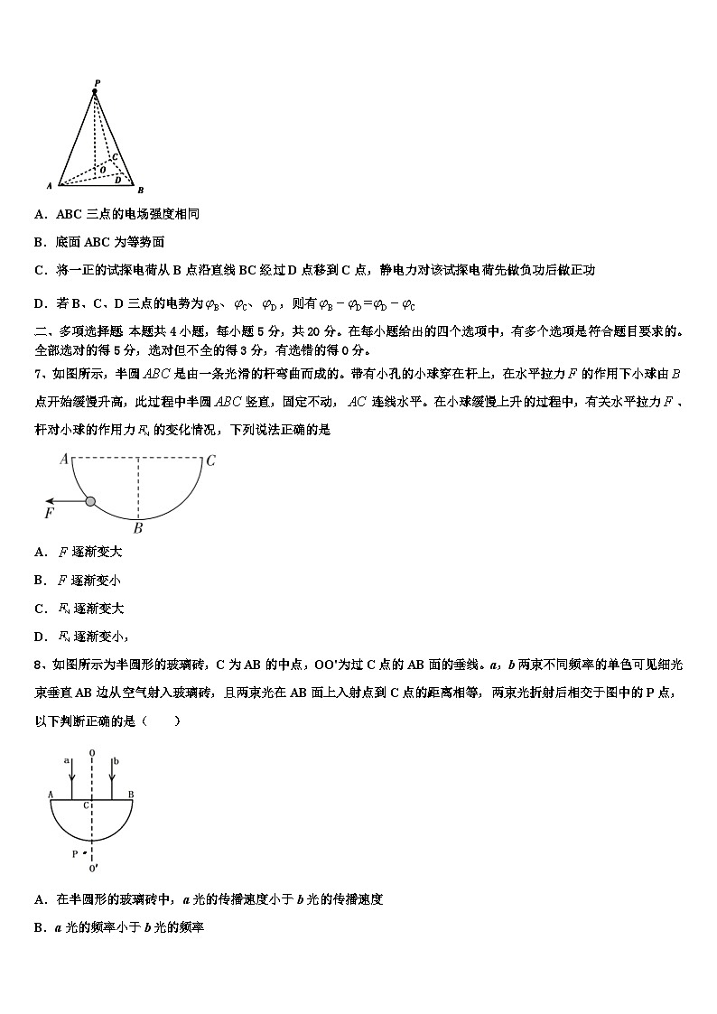 2026届吉林省公主岭市第五高级中学高考冲刺物理模拟试题含解析第3页