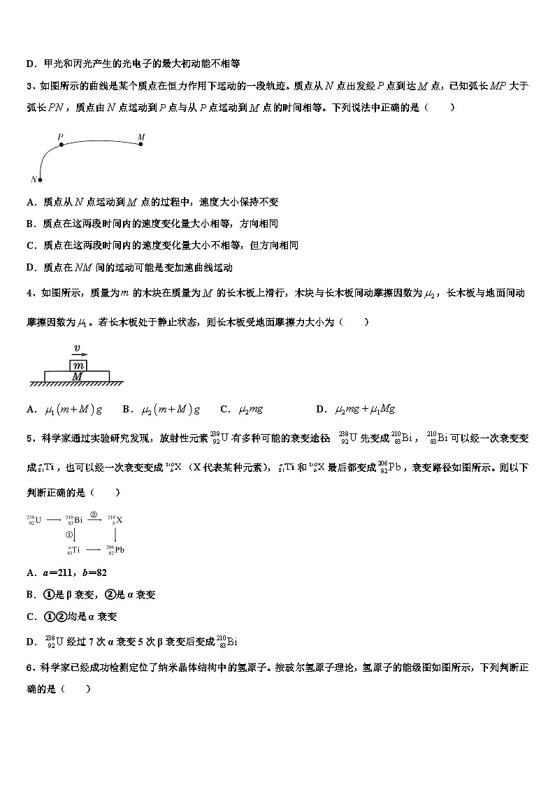 2026届吉林省公主岭市高考物理一模试卷含解析第2页