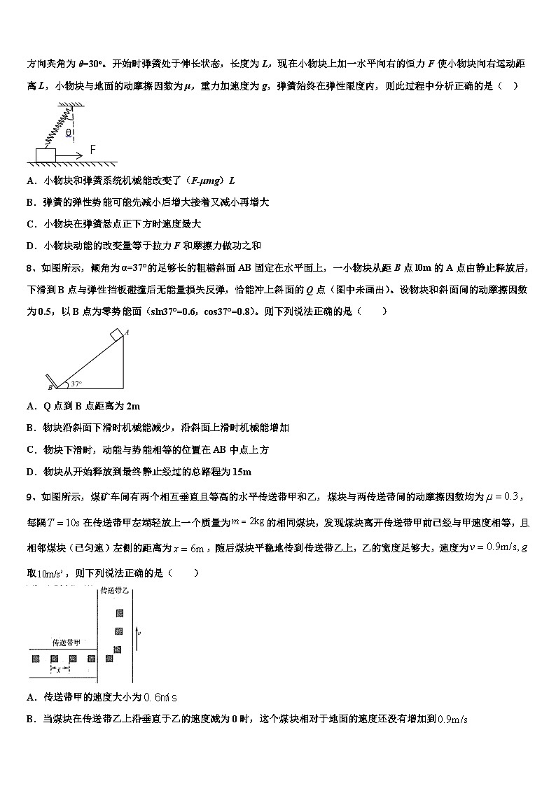 2026届吉林省吉化一中学高考仿真卷物理试卷含解析第3页