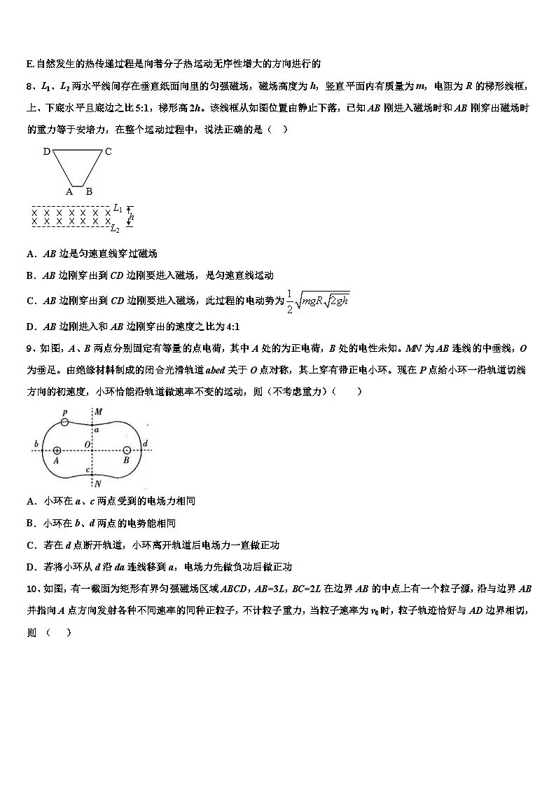2026届吉林省吉林市朝鲜族四校高考物理三模试卷含解析第3页