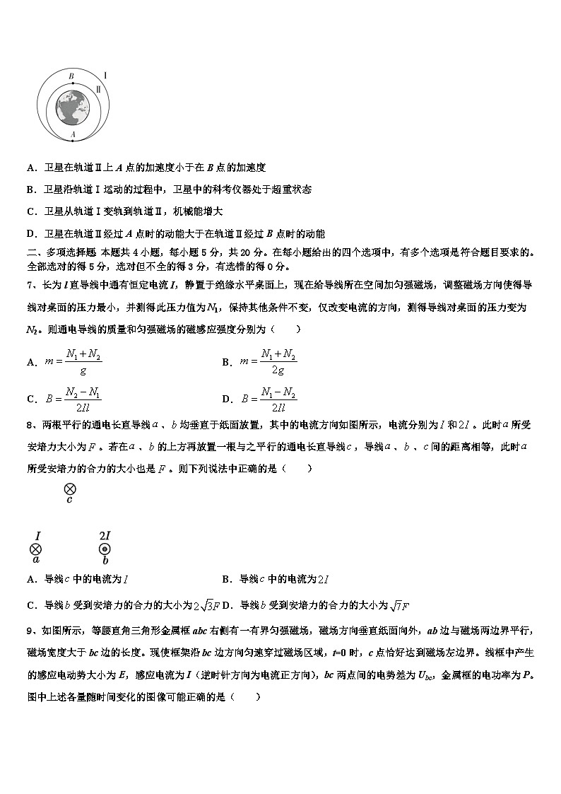 2026届吉林省吉林市吉化一中高考仿真卷物理试题含解析第3页