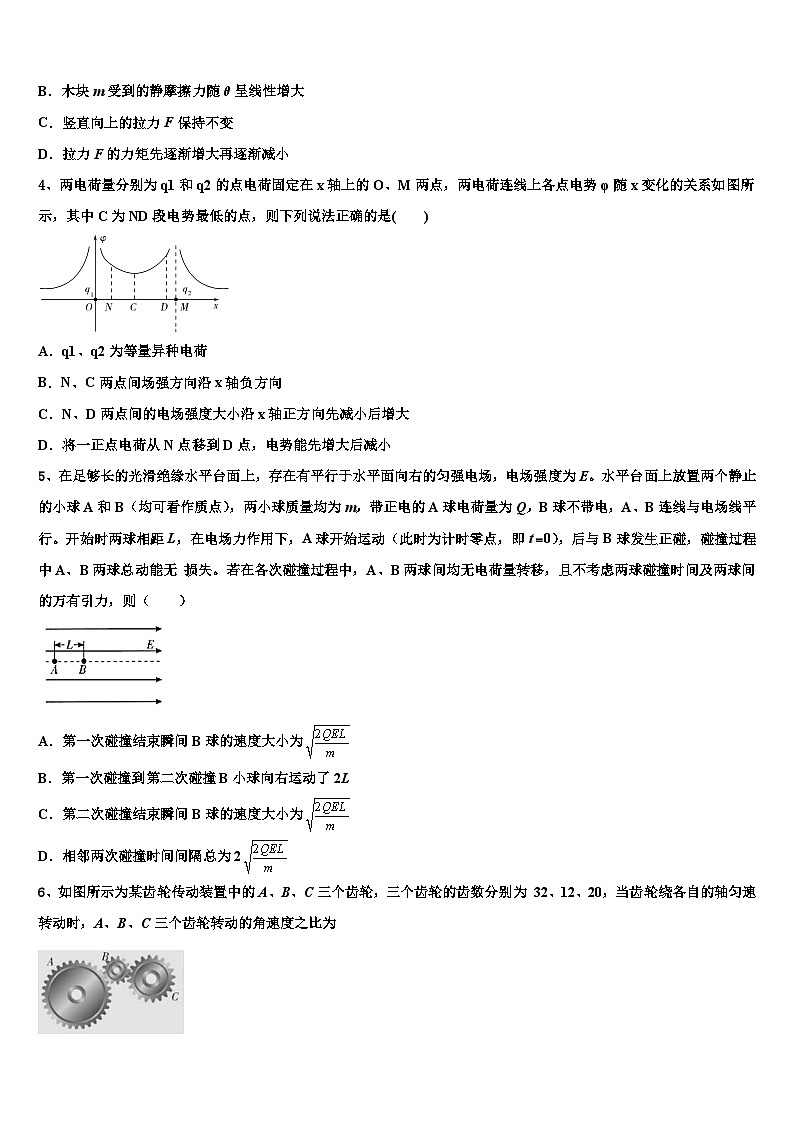 2026届吉林省吉林市蛟河市蛟河一中高考冲刺物理模拟试题含解析第2页