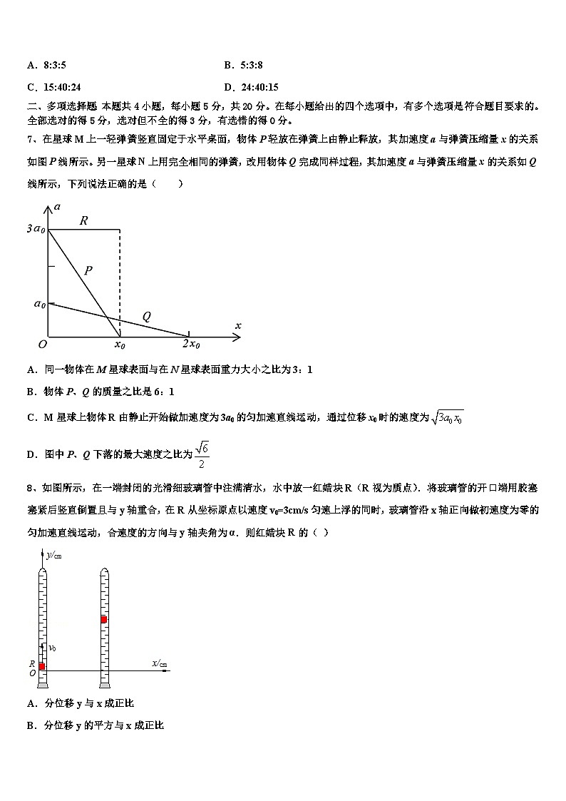 2026届吉林省吉林市蛟河市蛟河一中高考冲刺物理模拟试题含解析第3页