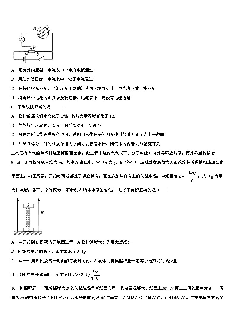 2026届吉林省吉林市蛟河市一中高考物理五模试卷含解析第3页