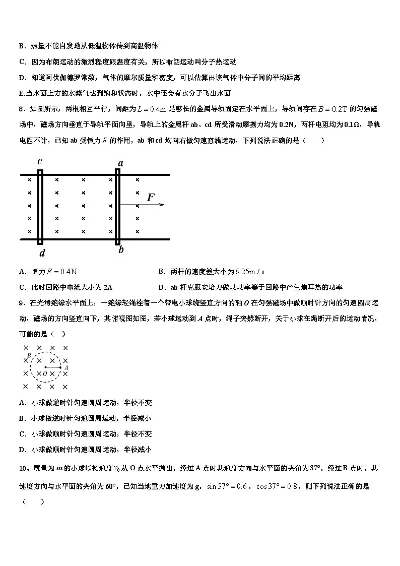 2026届吉林省吉林市示范中学高考物理二模试卷含解析第3页