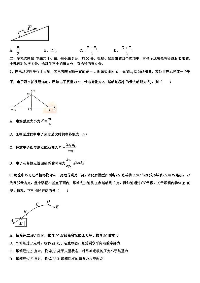 2026届吉林省吉林市蛟河市朝鲜族中学高考临考冲刺物理试卷含解析第3页