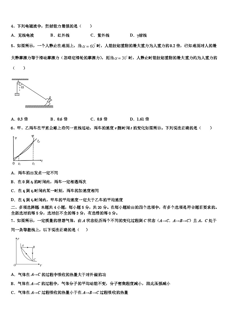 2026届吉林省吉林油田实验中学高考物理必刷试卷含解析第2页