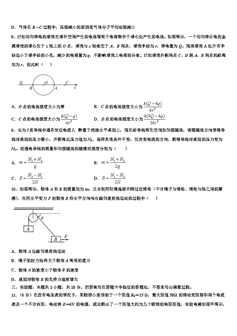 2026届吉林省吉林油田实验中学高考物理必刷试卷含解析第3页