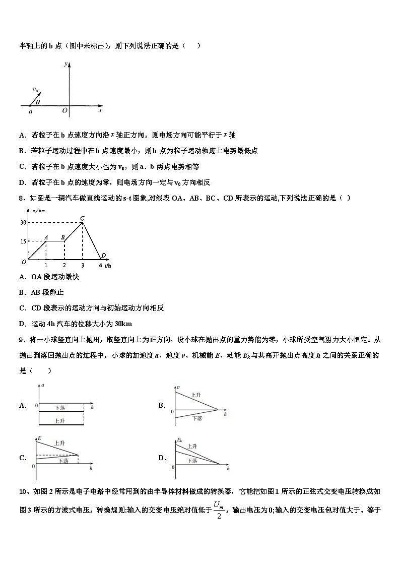2026届吉林省吉林市蛟河市一中高考冲刺模拟物理试题含解析第3页