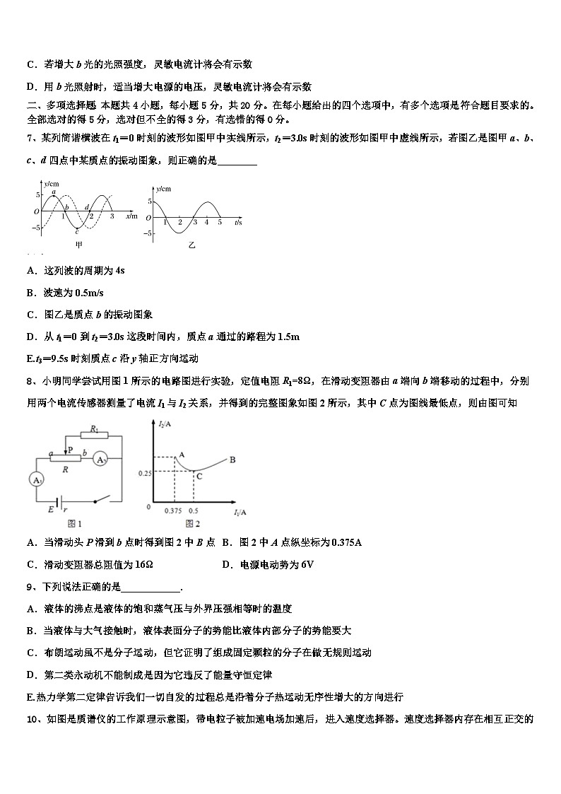 2026届吉林省四平市公主岭市第五高级中学高考适应性考试物理试卷含解析第3页