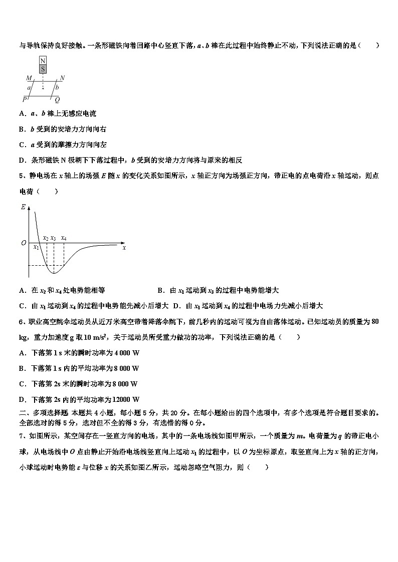 2026届吉林省梅河口五中高考物理四模试卷含解析第2页