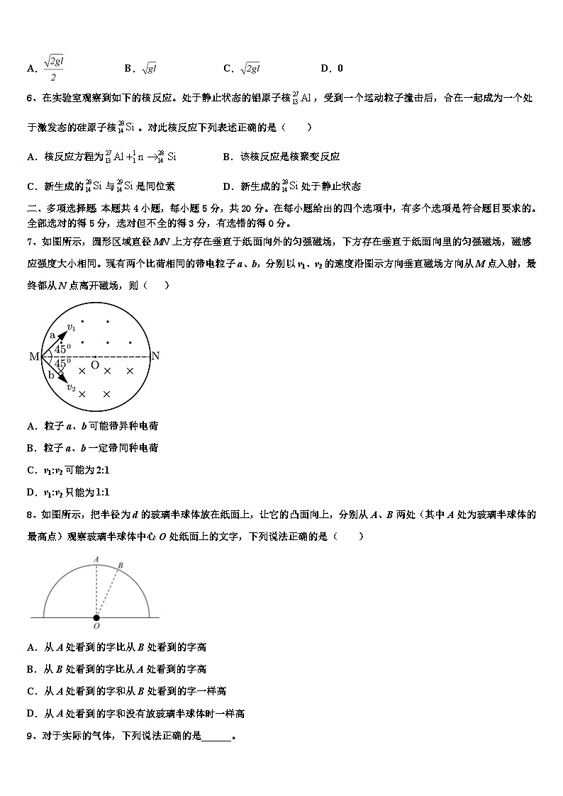 2026届吉林省普通高中高考物理四模试卷含解析第3页