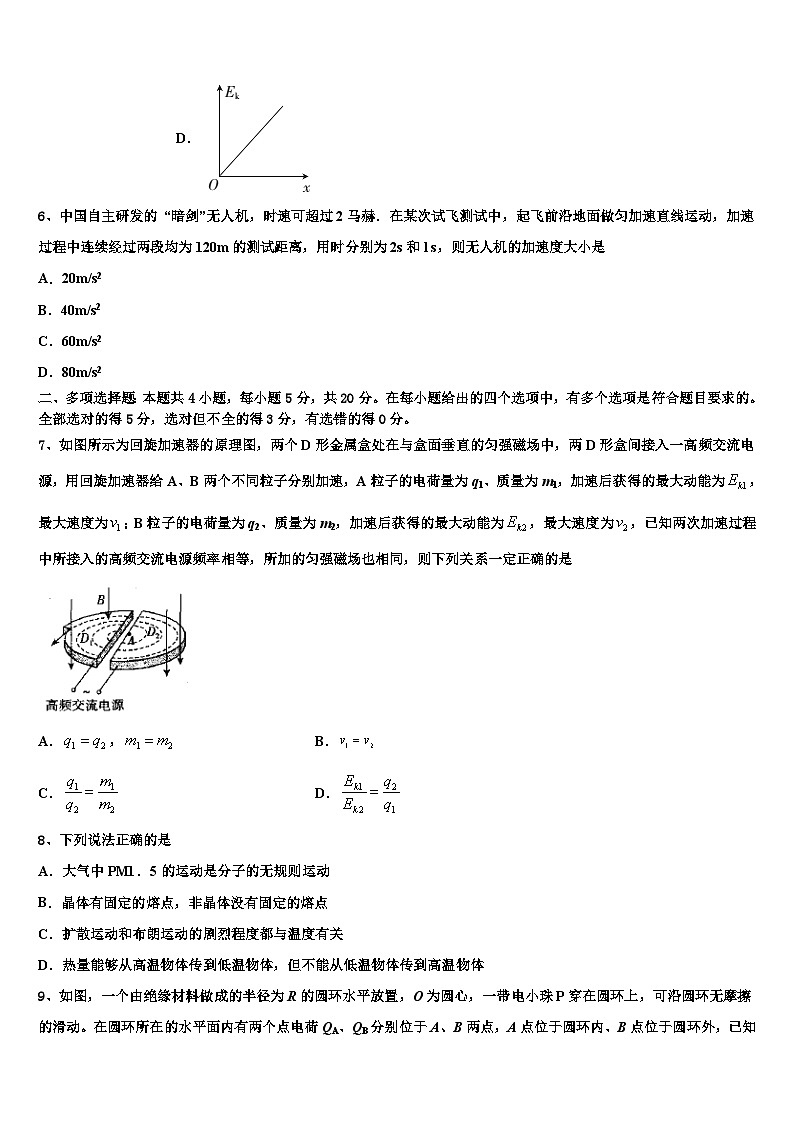 2026届吉林省普通高中友好学校联合体高考临考冲刺物理试卷含解析第3页