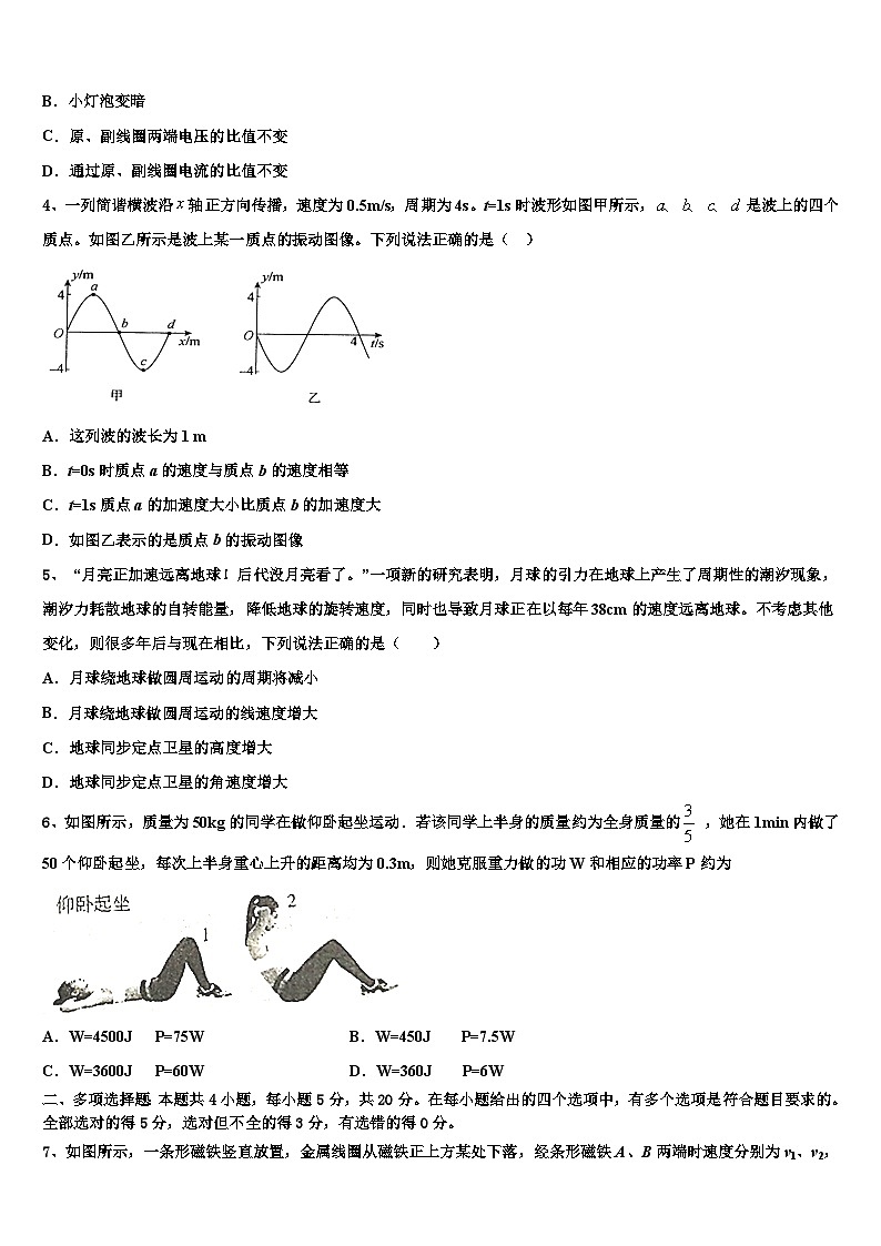 2026届吉林省示范名校高考适应性考试物理试卷含解析第2页