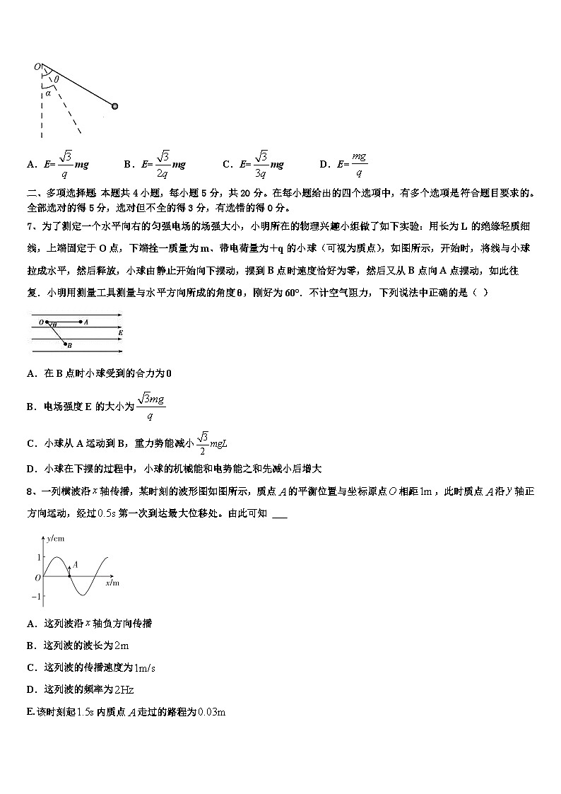 2026届吉林省三校联考高三下学期一模考试物理试题含解析第3页