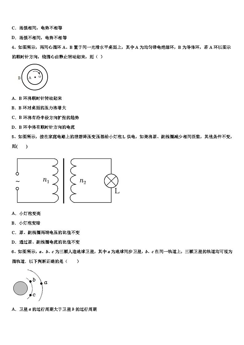 2026届吉林省四平市高三下学期一模考试物理试题含解析第2页