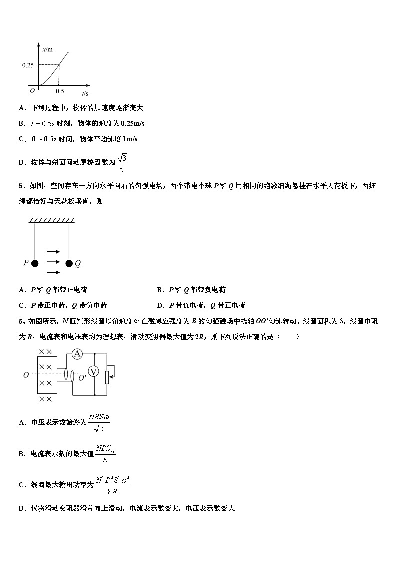 2026届吉林省吉林市吉化一中高三下学期第五次调研考试物理试题含解析第2页