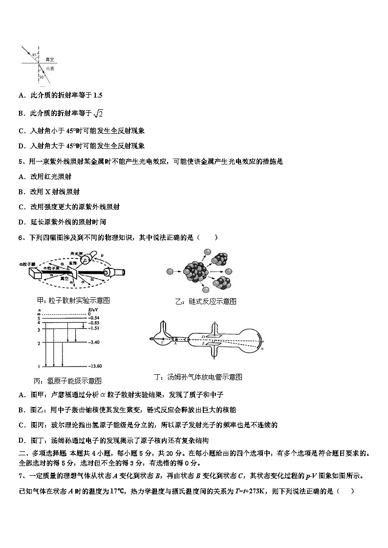 2026届吉林省吉林市吉化一中高三3月份模拟考试物理试题含解析第2页