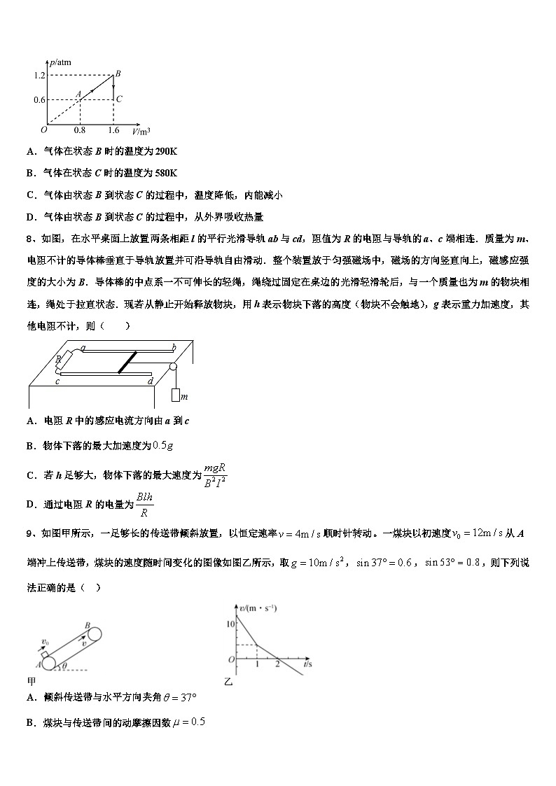2026届吉林省吉林市吉化一中高三3月份模拟考试物理试题含解析第3页