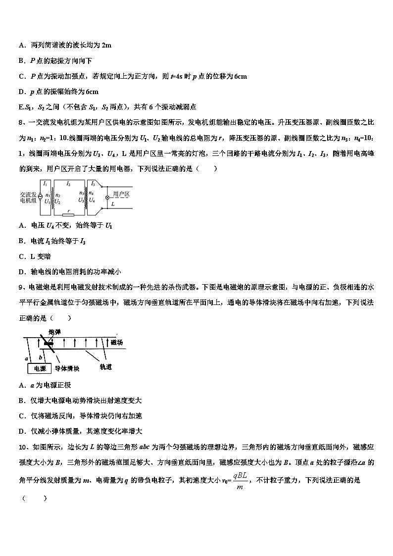 2026届吉林省吉林地区普通高中友好学校联合体第三十一届高三下第一次测试物理试题含解析第3页