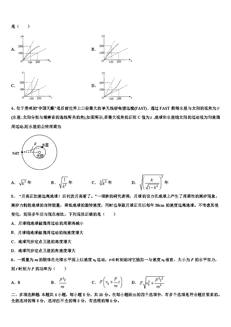 2026届吉林省吉林大学附属中学高三最后一卷物理试卷含解析第2页