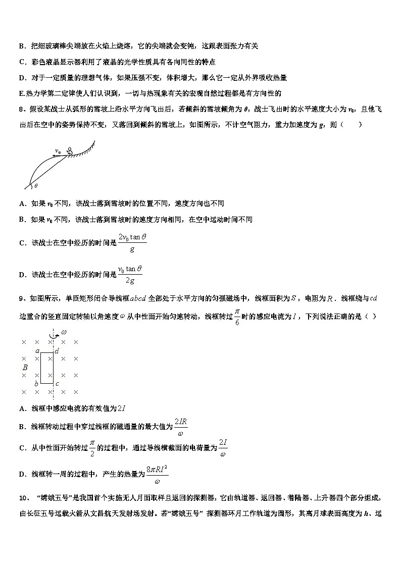 2026届吉林省辉煌联盟九校高三冲刺模拟物理试卷含解析第3页