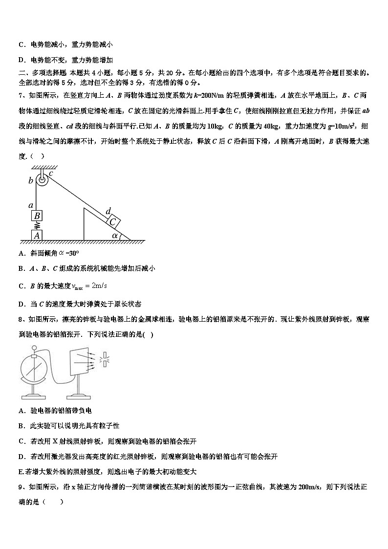 2026届吉林省公主岭市第三中学高三下学期联考物理试题含解析第3页