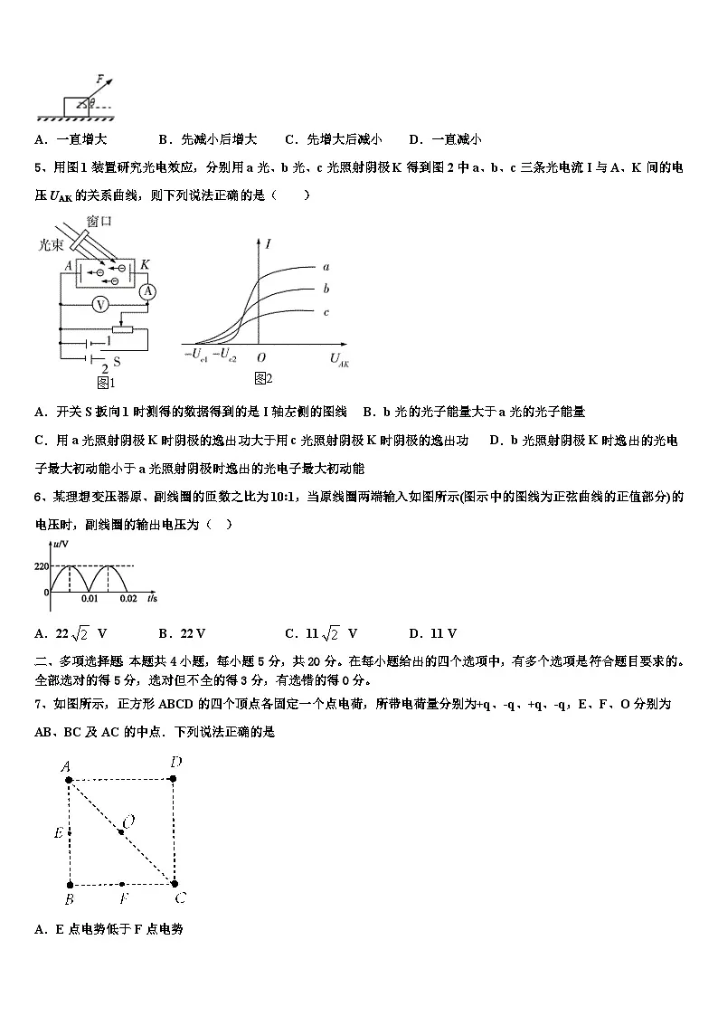 2026届吉林省蛟河高级中学高三3月份第一次模拟考试物理试卷含解析第2页