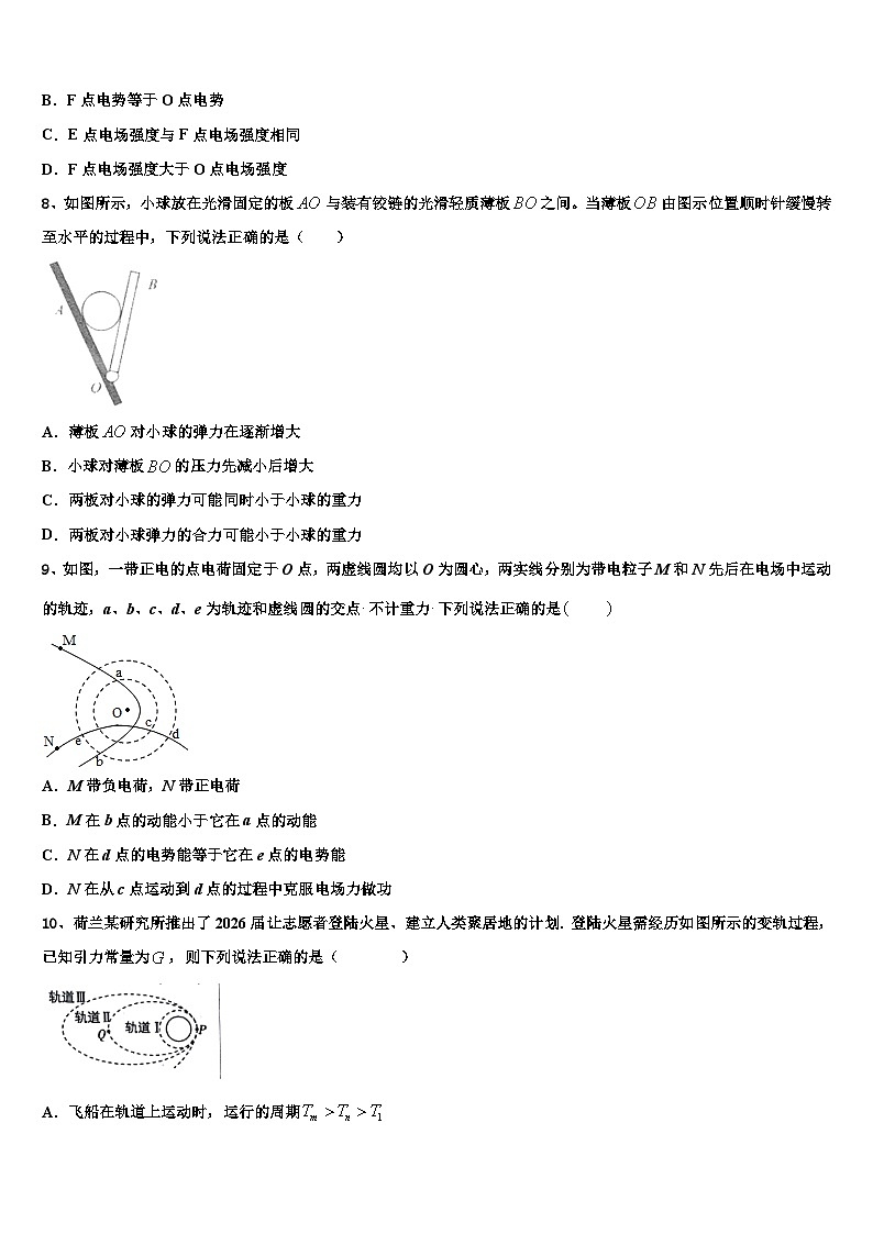 2026届吉林省蛟河高级中学高三3月份第一次模拟考试物理试卷含解析第3页