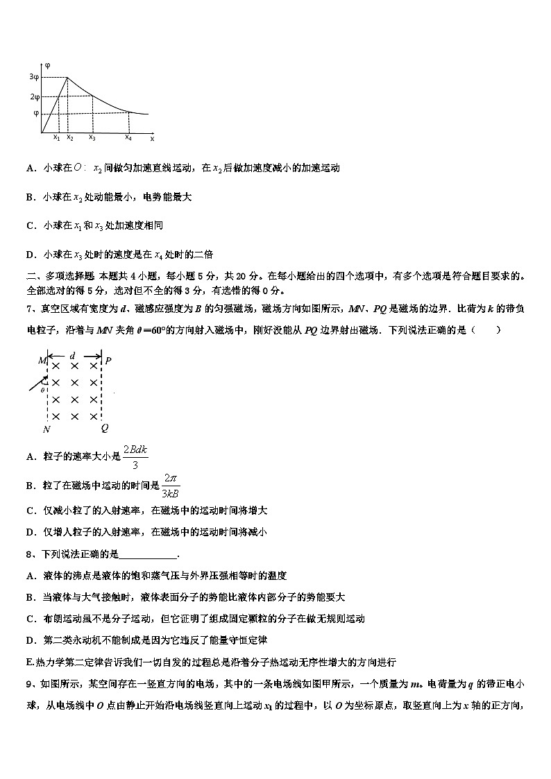 2026届吉林省白山市高三最后一模物理试题含解析第3页