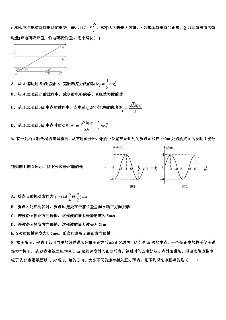 2026届吉林省白山市抚松县第六中学高三3月份模拟考试物理试题含解析第3页