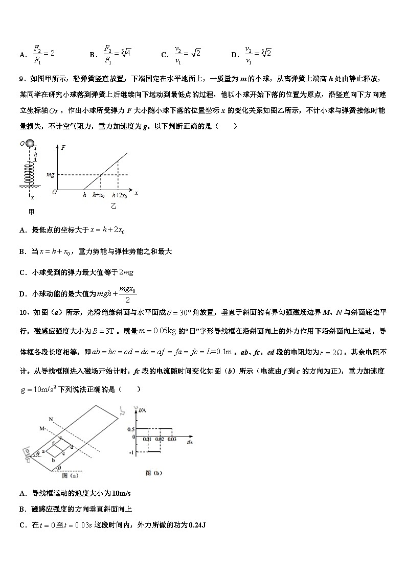 2026届吉林省白城市重点中学高三下学期联考物理试题含解析第3页