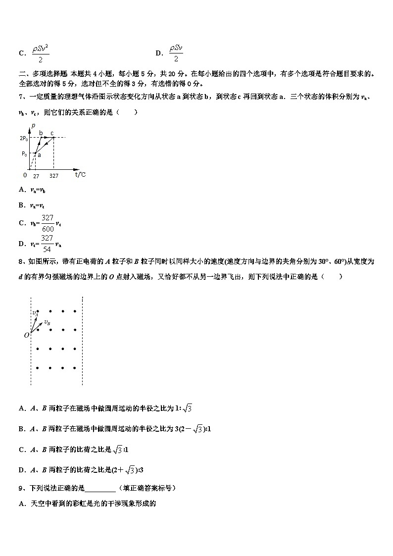 2026届吉林省白城市通榆一中高三下学期第六次检测物理试卷含解析第3页