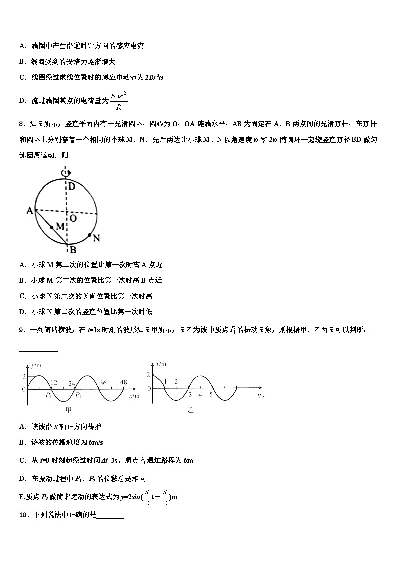 2026届吉林省安图县第一中学高三下学期联合考试物理试题含解析第3页